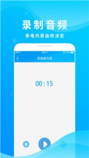 整人来电模拟