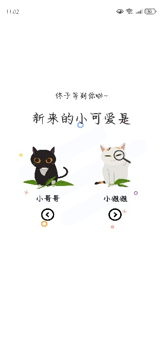喵嗷漫画