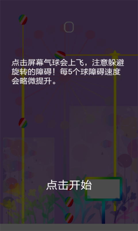 守护气球前行