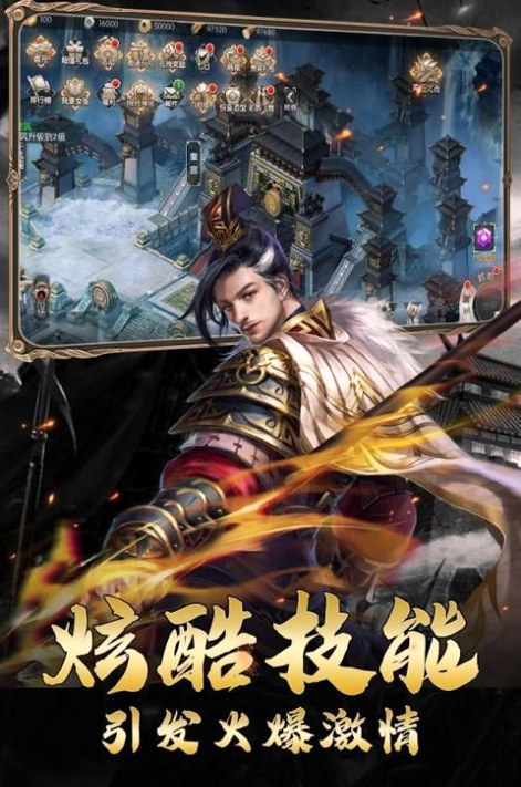 战国军师传