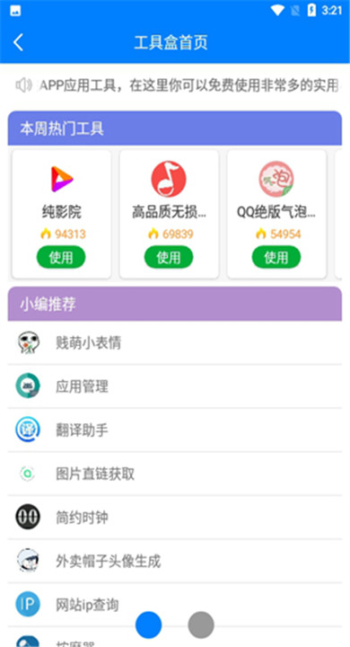 哆啦软件库
