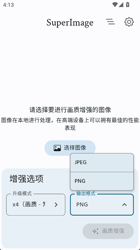 SuperImage Pro
