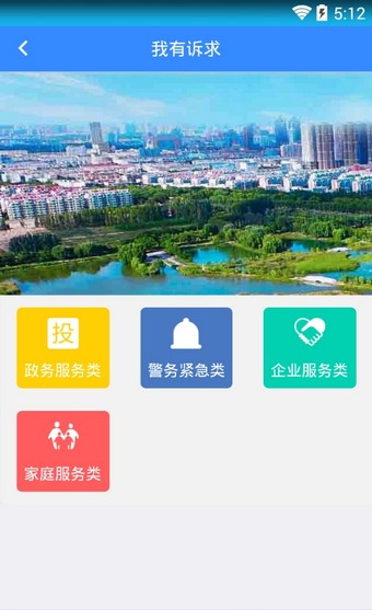 智慧银川