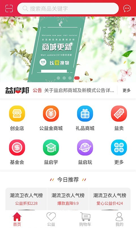 益启邦