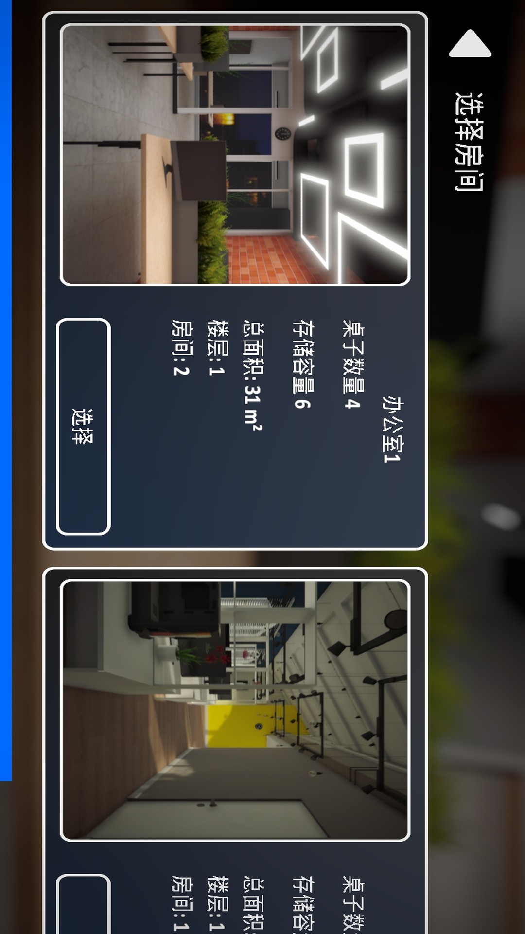 修电脑模拟器