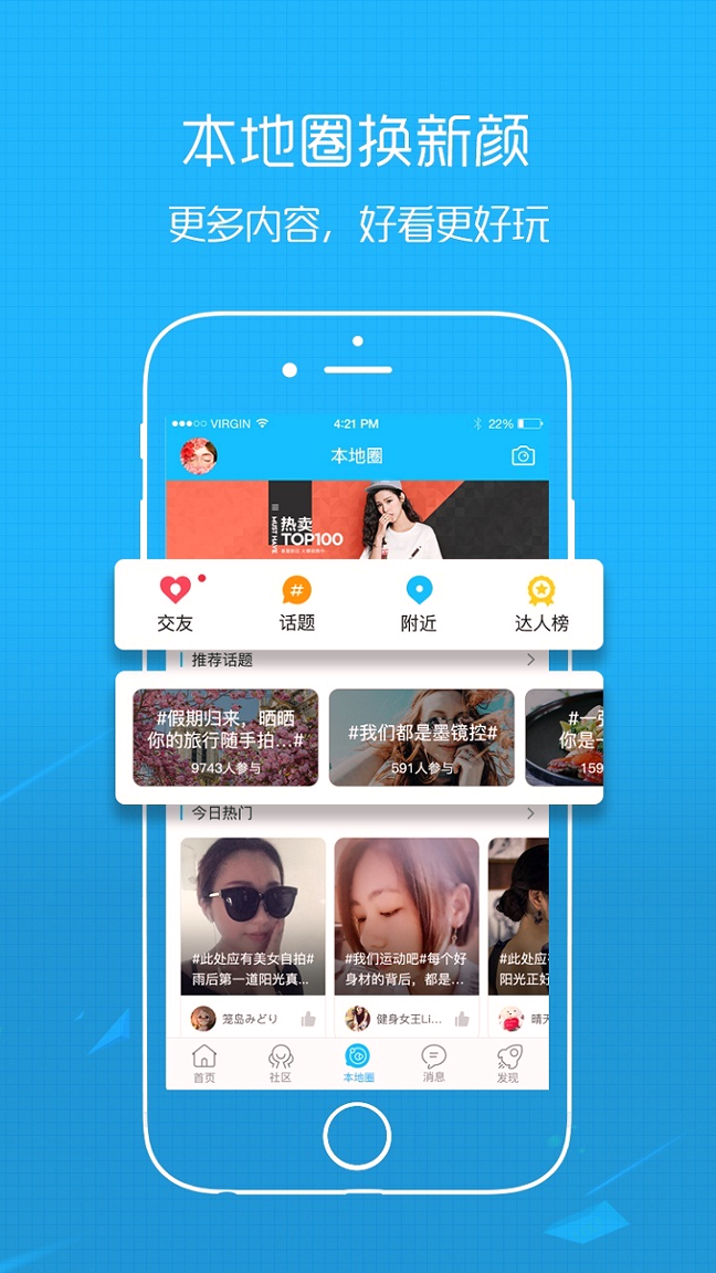 汉中艾特闹