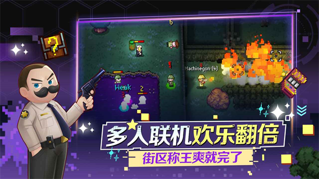 地痞街区手机版