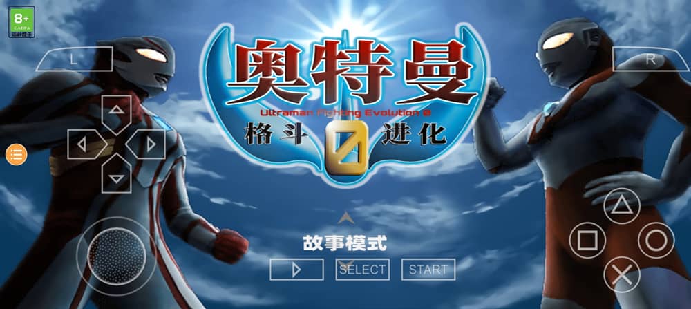 奥特曼格斗进化0汉化版