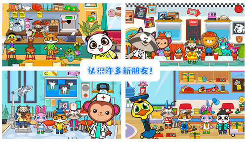 托卡农场迷你小镇