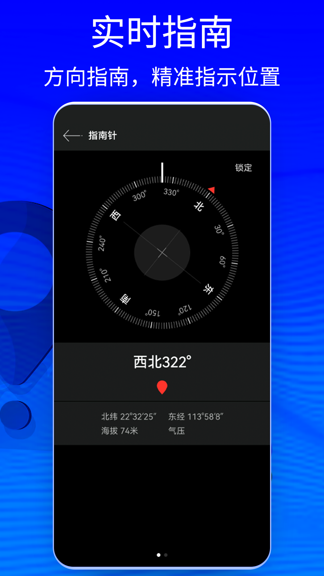 gps状态