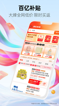 天猫app