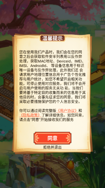 江南人家