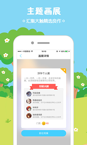 锋绘动漫