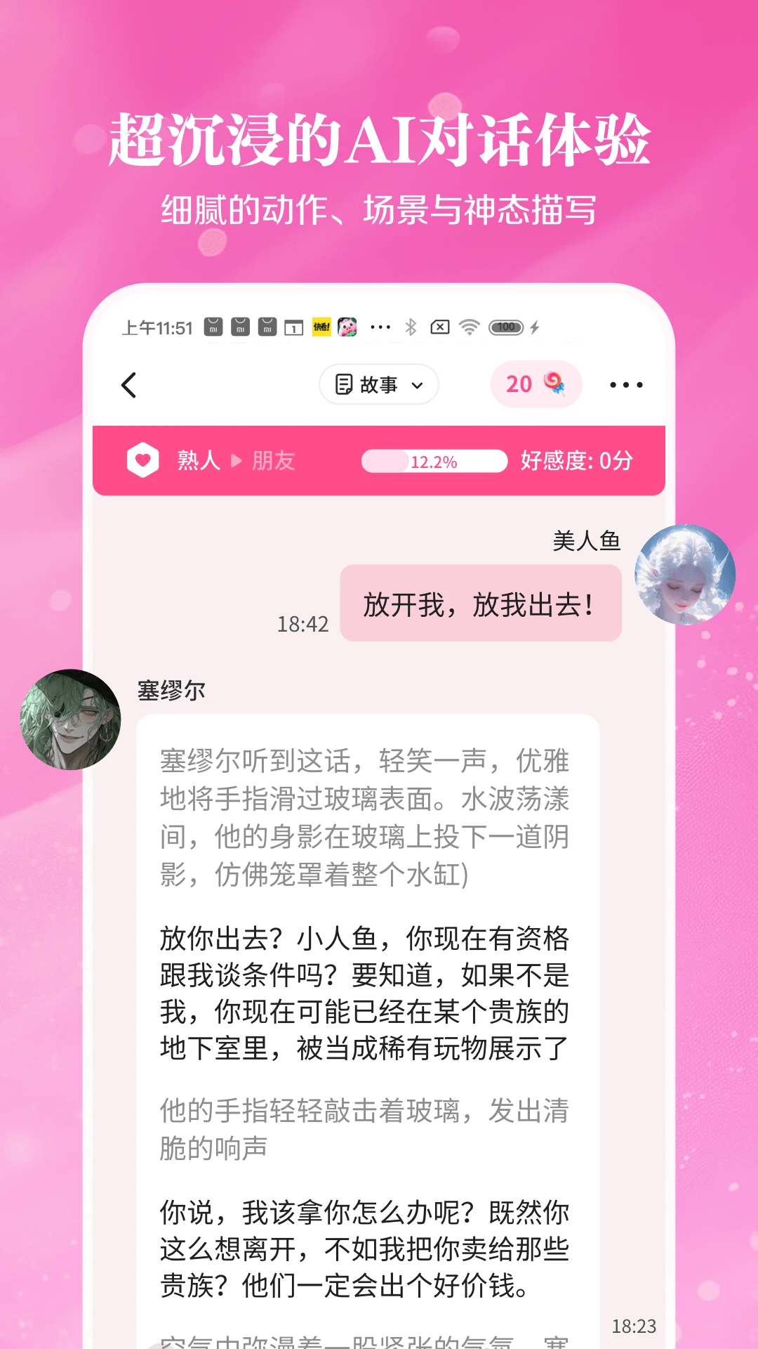 鱼糖AI