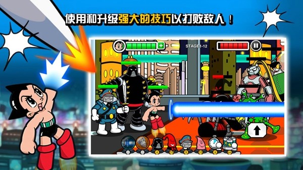 阿童木围攻外星人攻击