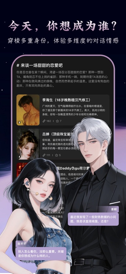 织之