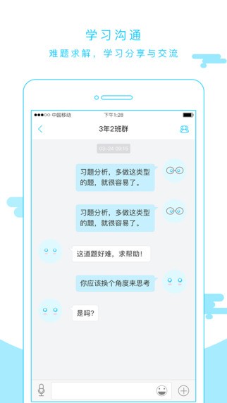 木桶在线教育app