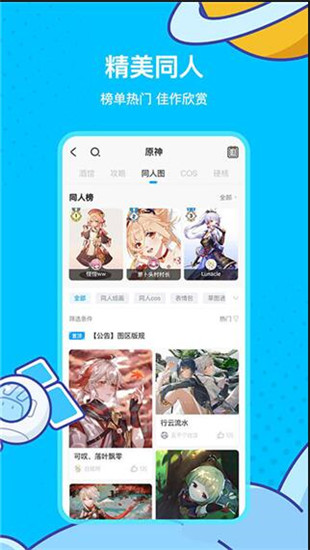 米哈云游