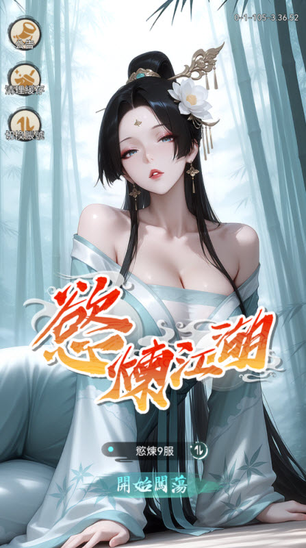 欲炼江湖Erolabs