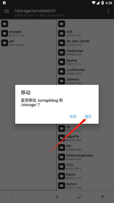 mt管理器最新版本