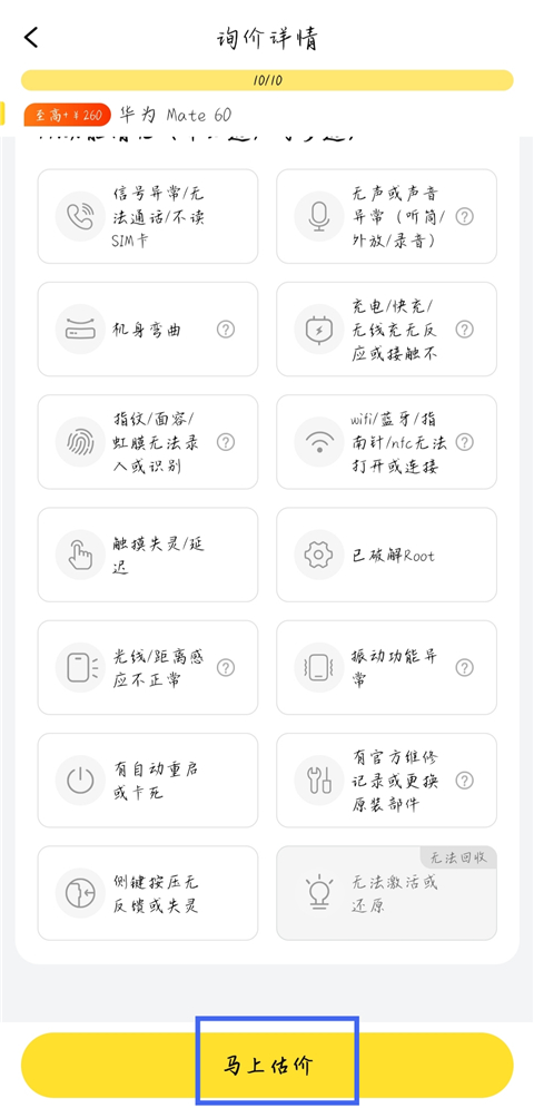 爱回收app质检客户端