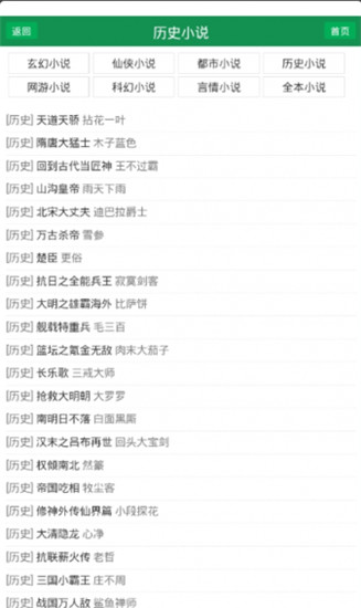 UU小说