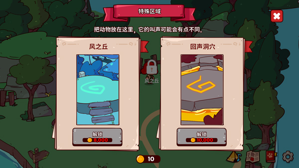 我的声音动物园汉化版