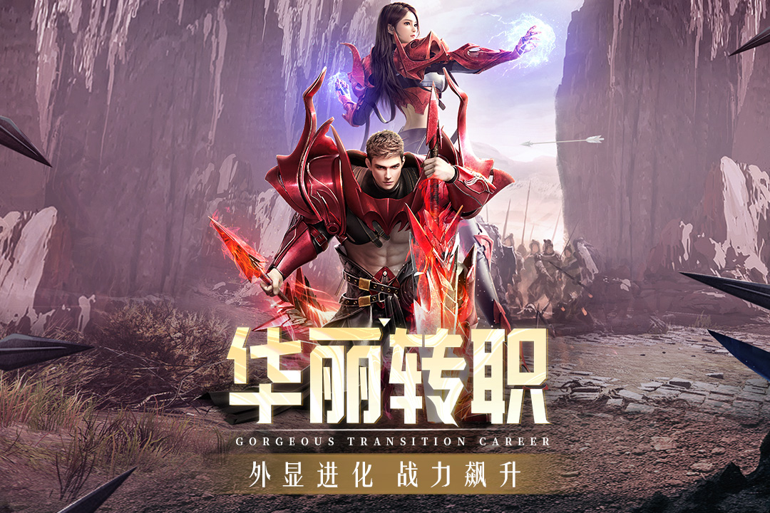 精灵盛典黎明苹果ios版