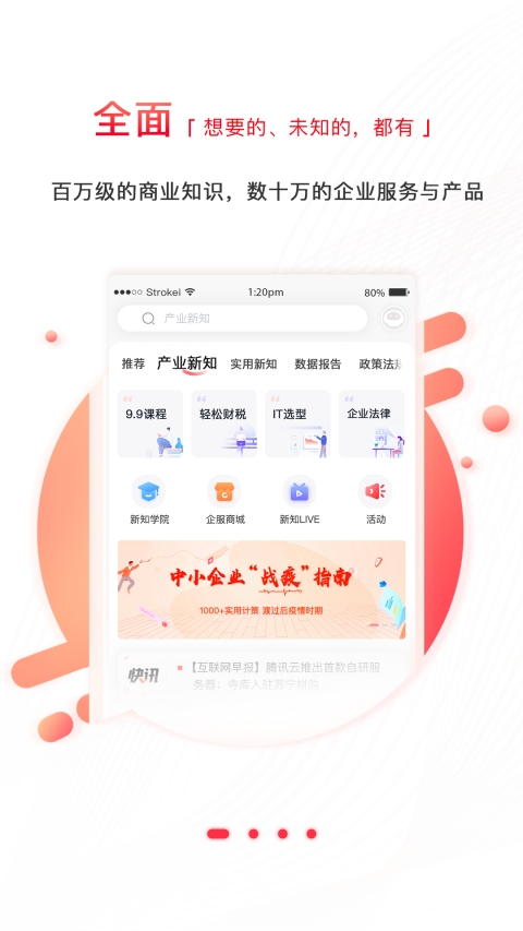 商状元