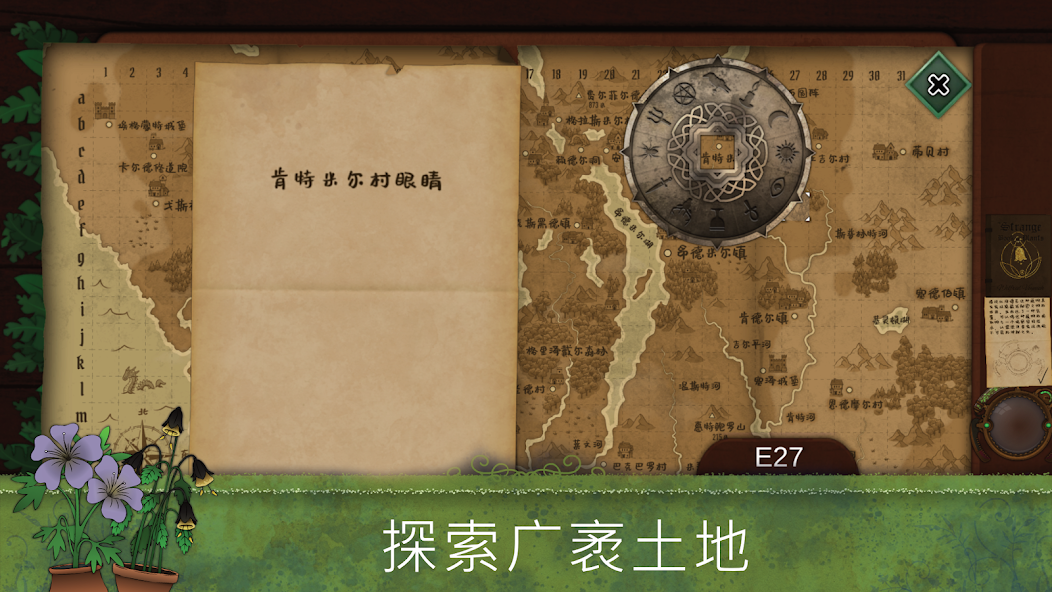 奇异园艺手机版