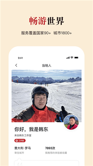 皇包车旅行