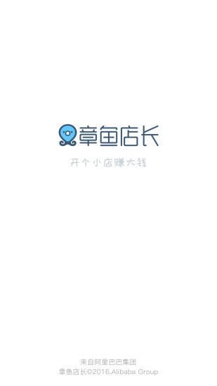 章鱼店长