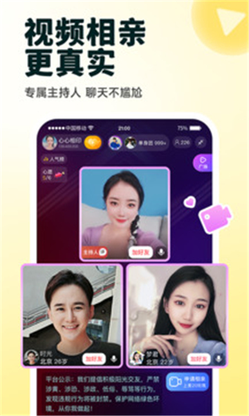 伊对同城交友