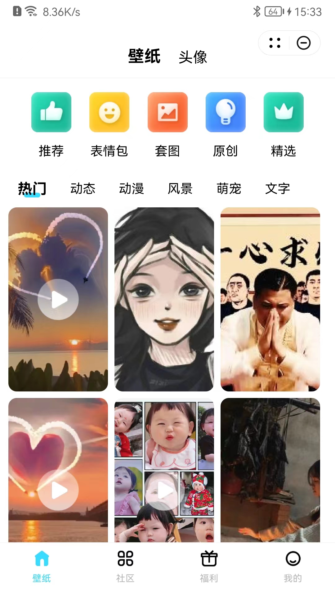 鲨鱼壁纸