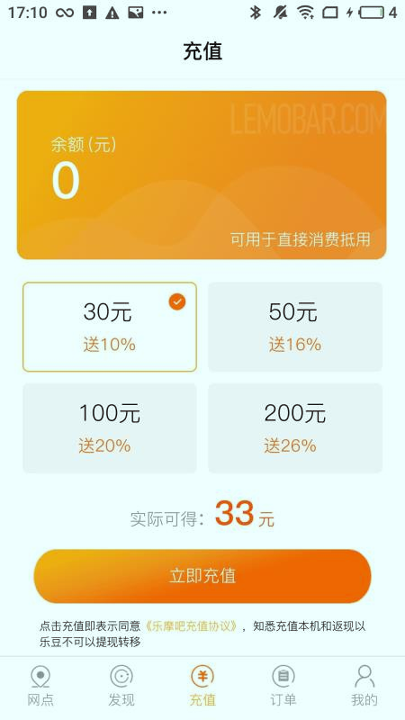 乐摩吧