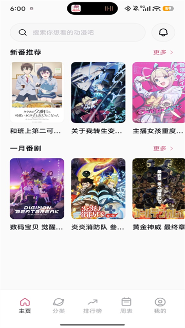 稀饭动漫纯净版