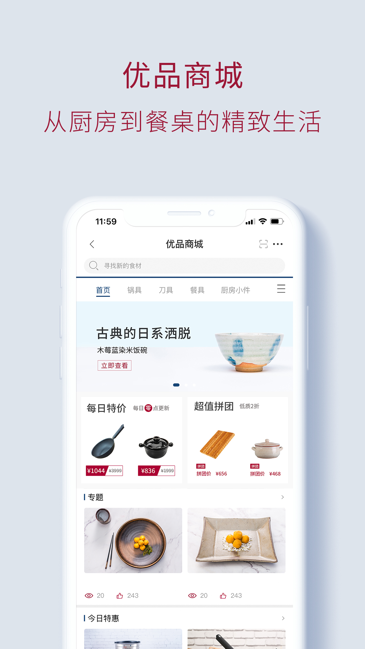 东味西厨