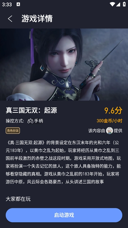 咪兔泛玩云游