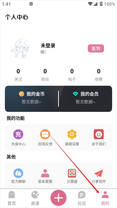 奇漫社区