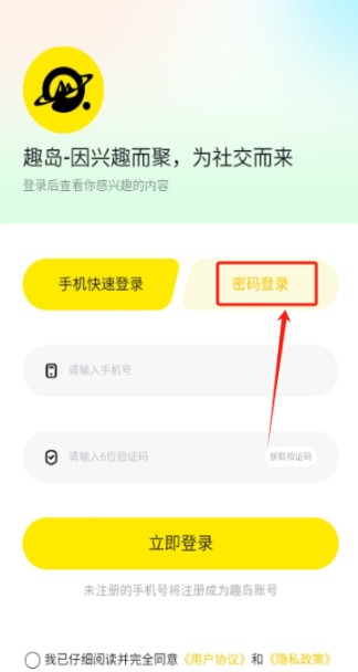 趣岛