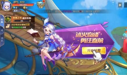 骑士恋歌