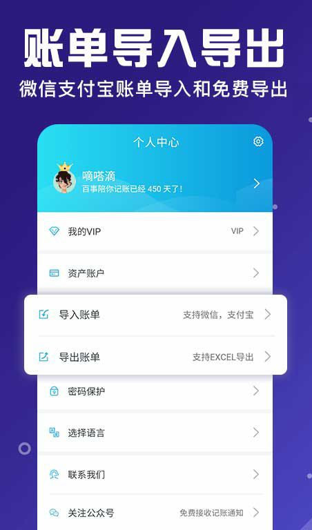 百事AA记账安卓版