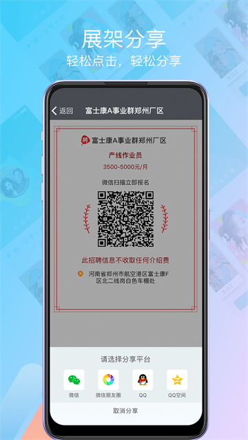我要聘快进版