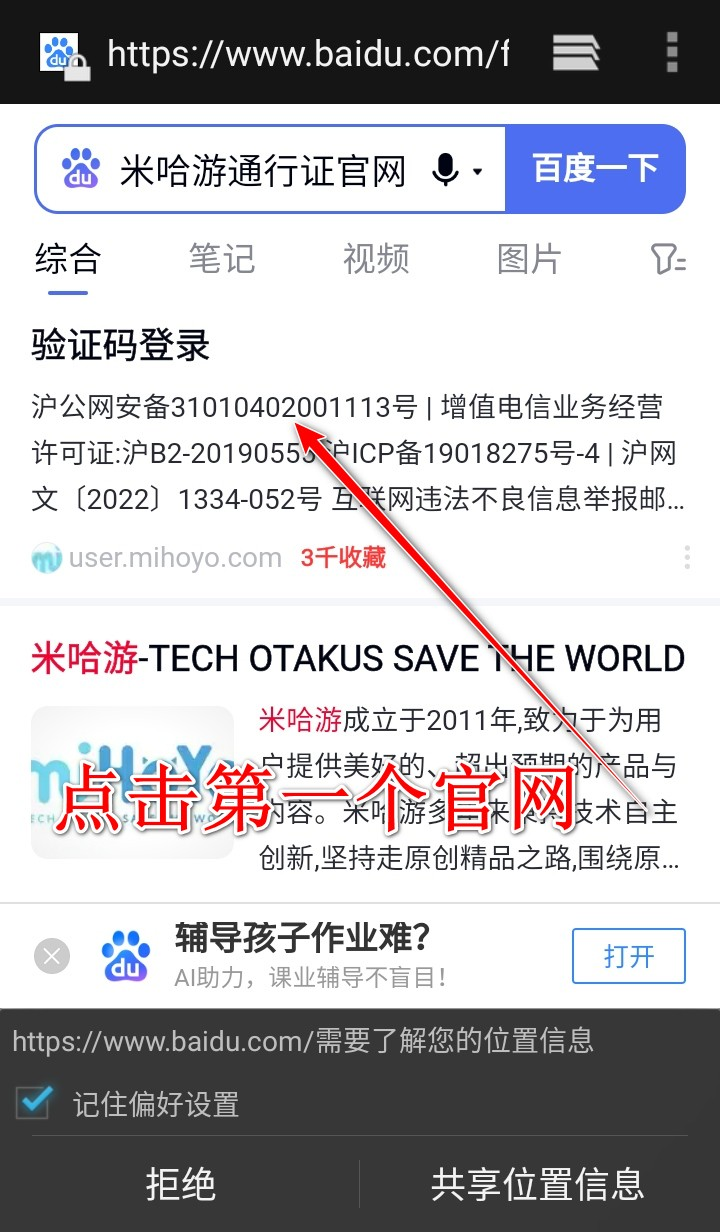云崩铁