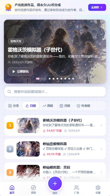 UUGame