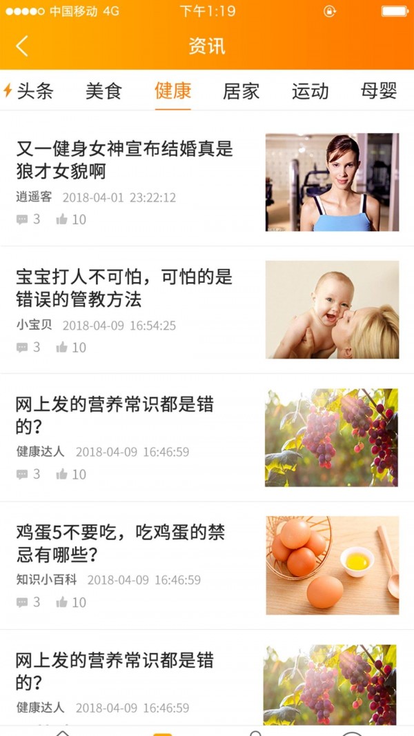 友闲