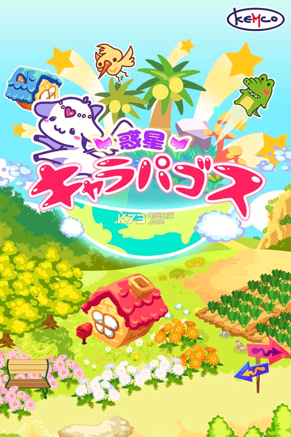行星角色塑造