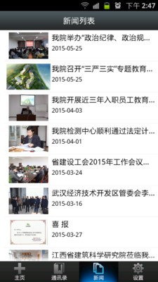 鄂建研