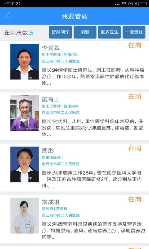 港城云医院