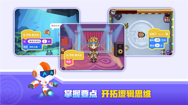 核桃编程软件